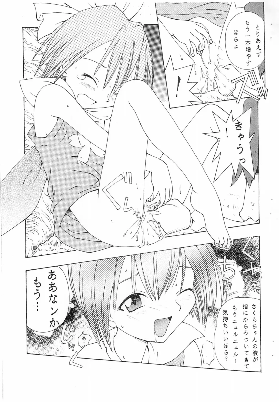 [5th Luna] Nise Panna 2 Fhentai - Page 5