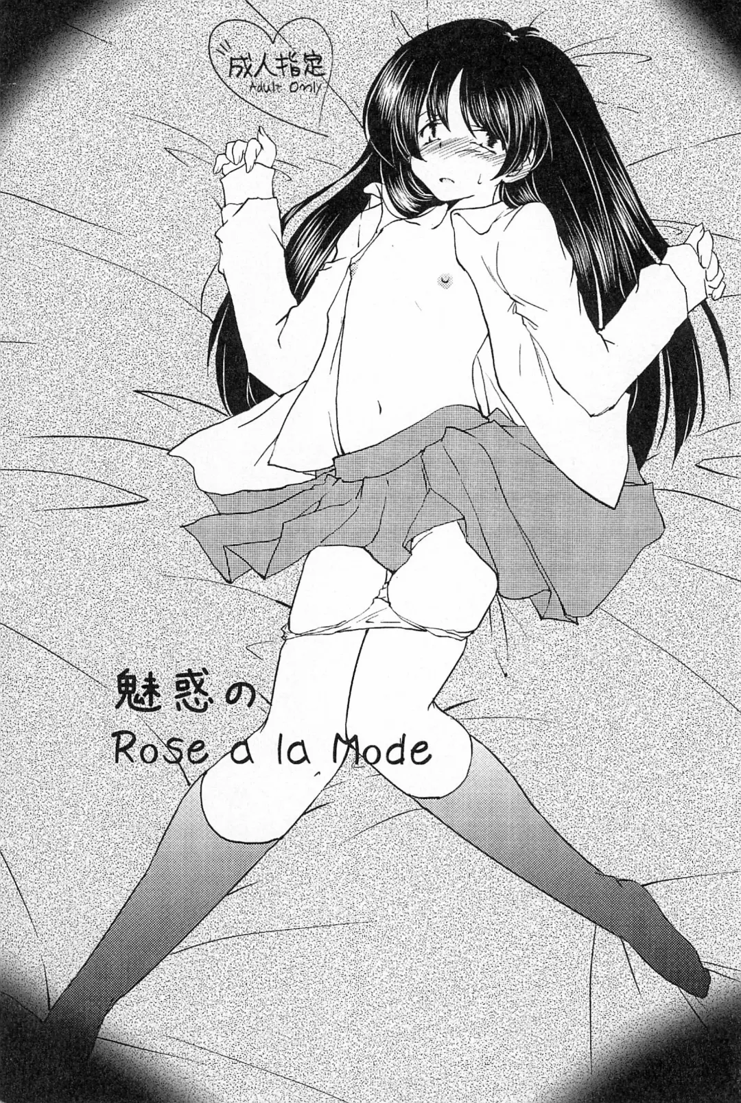 [Hotaru] Miwaku no Rose a la Mode Fhentai - Page 1