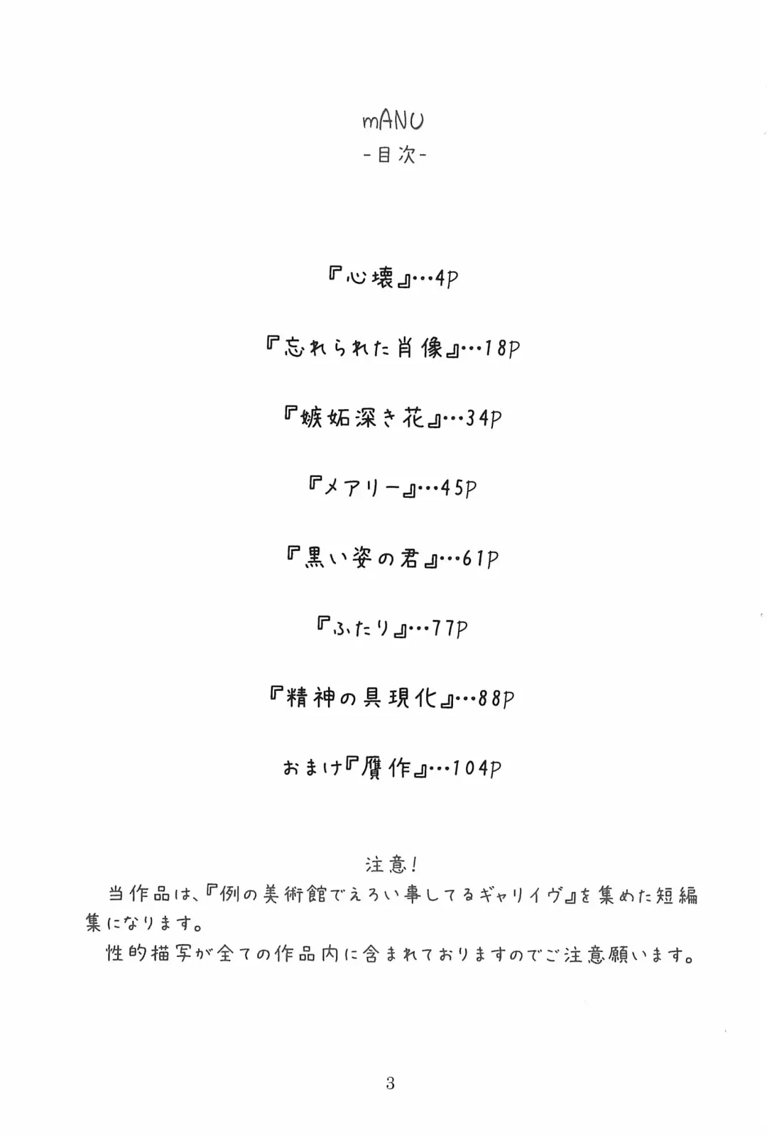 [Hotaru] Miwaku no Rose a la Mode Fhentai - Page 3