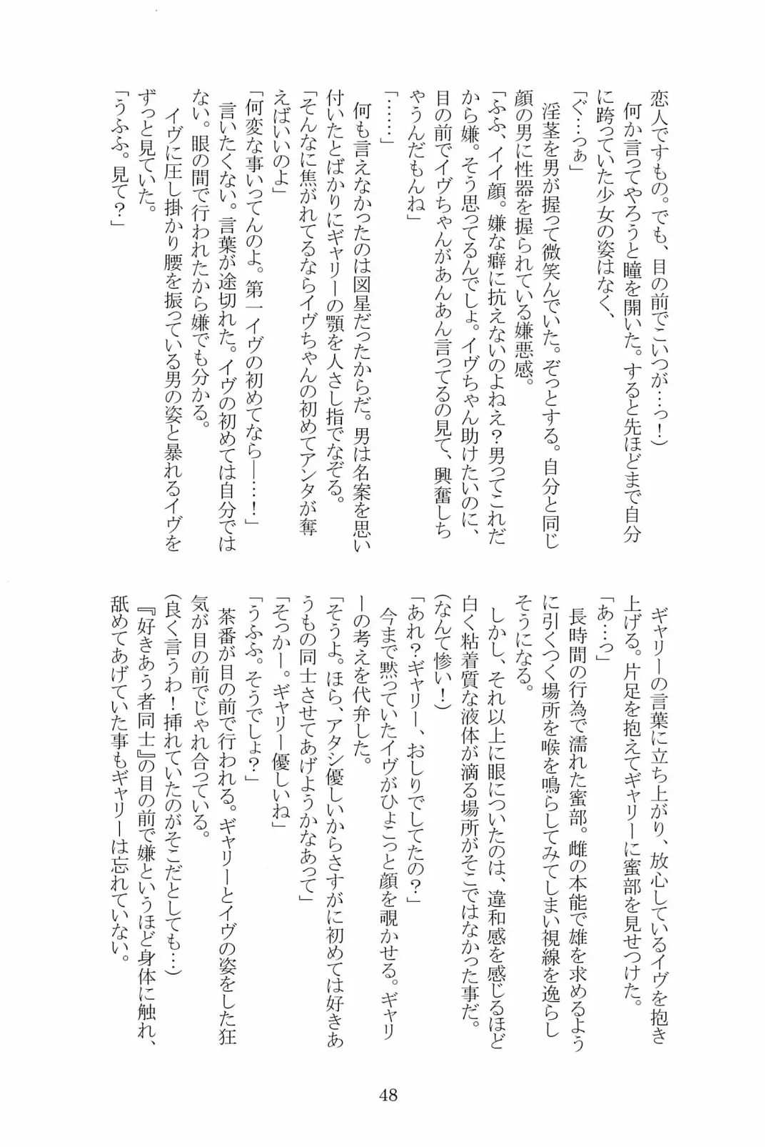 [Hotaru] Miwaku no Rose a la Mode Fhentai - Page 48