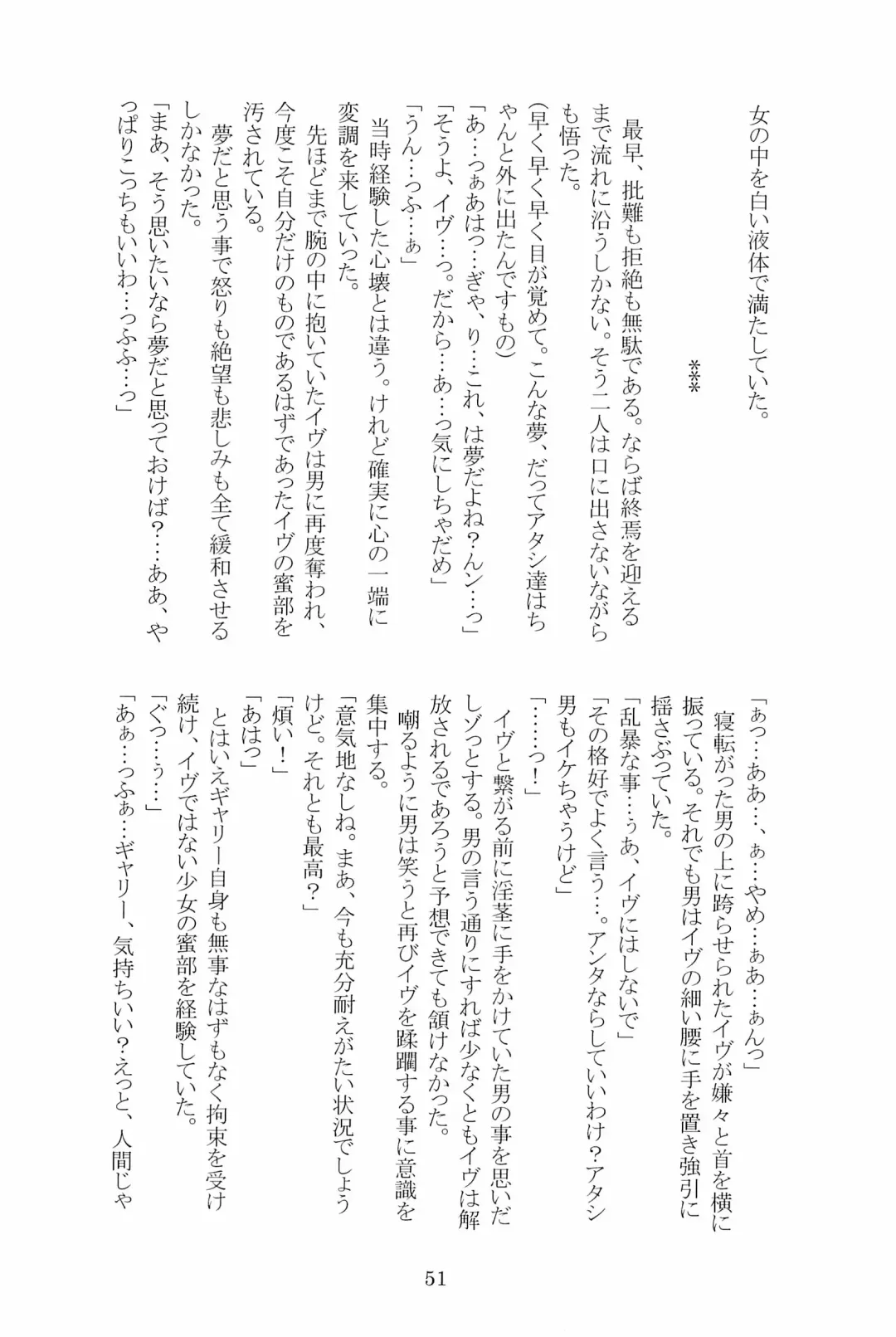 [Hotaru] Miwaku no Rose a la Mode Fhentai - Page 51