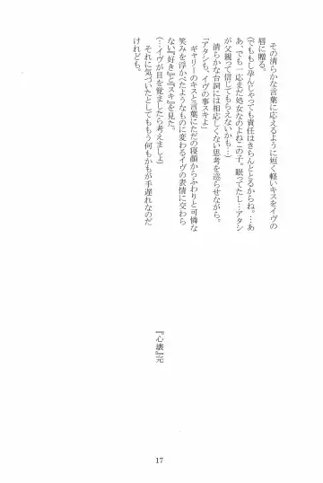 [Hotaru] Miwaku no Rose a la Mode Fhentai - Page 17