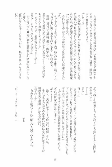 [Hotaru] Miwaku no Rose a la Mode Fhentai - Page 19