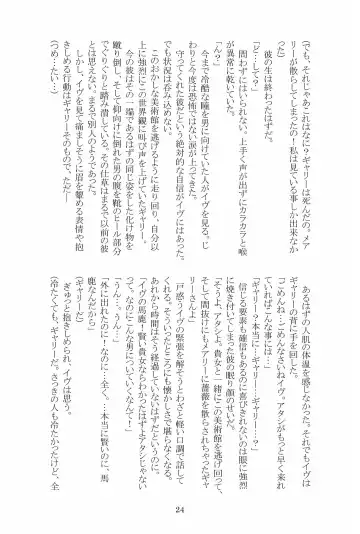 [Hotaru] Miwaku no Rose a la Mode Fhentai - Page 24