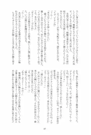 [Hotaru] Miwaku no Rose a la Mode Fhentai - Page 27