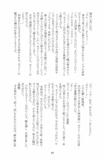[Hotaru] Miwaku no Rose a la Mode Fhentai - Page 29