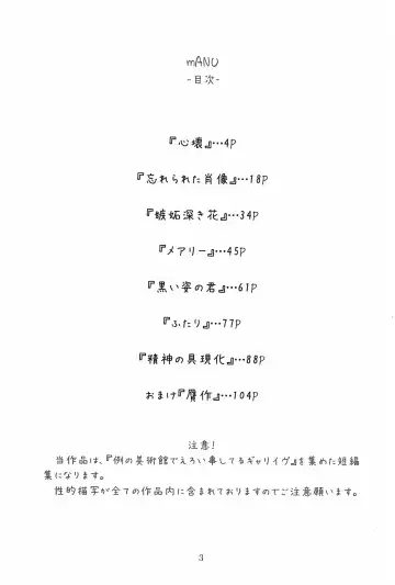 [Hotaru] Miwaku no Rose a la Mode Fhentai - Page 3