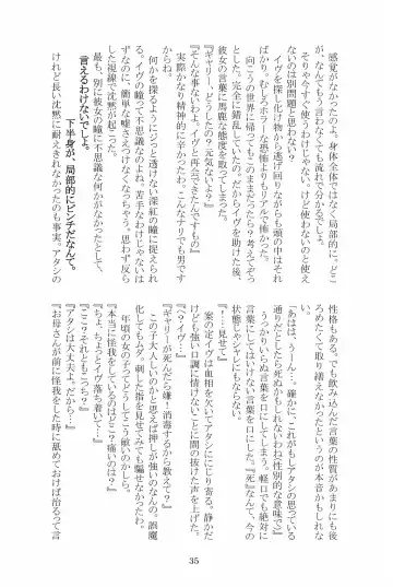 [Hotaru] Miwaku no Rose a la Mode Fhentai - Page 35