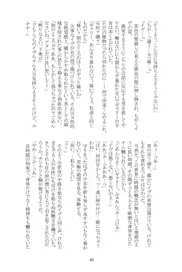 [Hotaru] Miwaku no Rose a la Mode Fhentai - Page 46