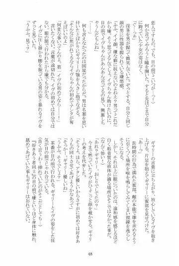 [Hotaru] Miwaku no Rose a la Mode Fhentai - Page 48