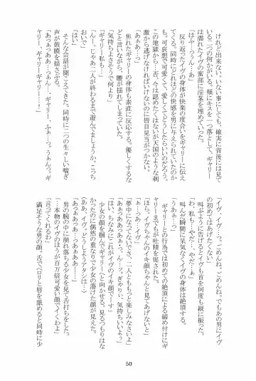 [Hotaru] Miwaku no Rose a la Mode Fhentai - Page 50