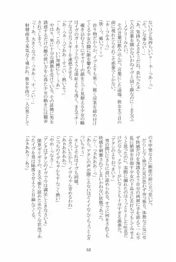 [Hotaru] Miwaku no Rose a la Mode Fhentai - Page 52