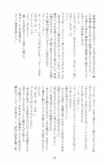 [Hotaru] Miwaku no Rose a la Mode Fhentai - Page 53