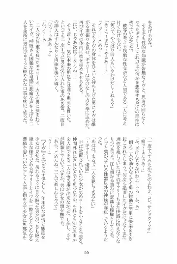 [Hotaru] Miwaku no Rose a la Mode Fhentai - Page 55