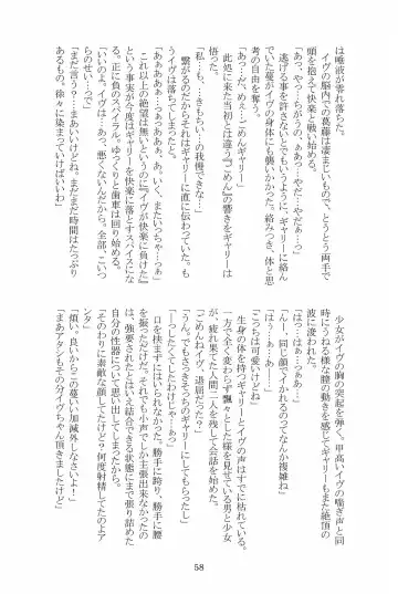 [Hotaru] Miwaku no Rose a la Mode Fhentai - Page 58