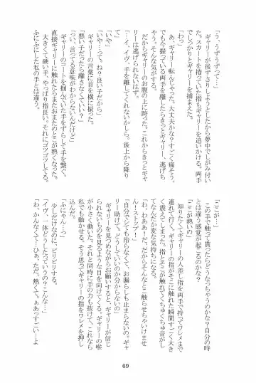 [Hotaru] Miwaku no Rose a la Mode Fhentai - Page 69