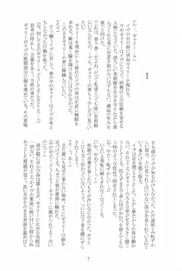 [Hotaru] Miwaku no Rose a la Mode Fhentai - Page 7