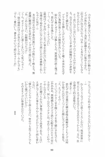 [Hotaru] Miwaku no Rose a la Mode Fhentai - Page 99