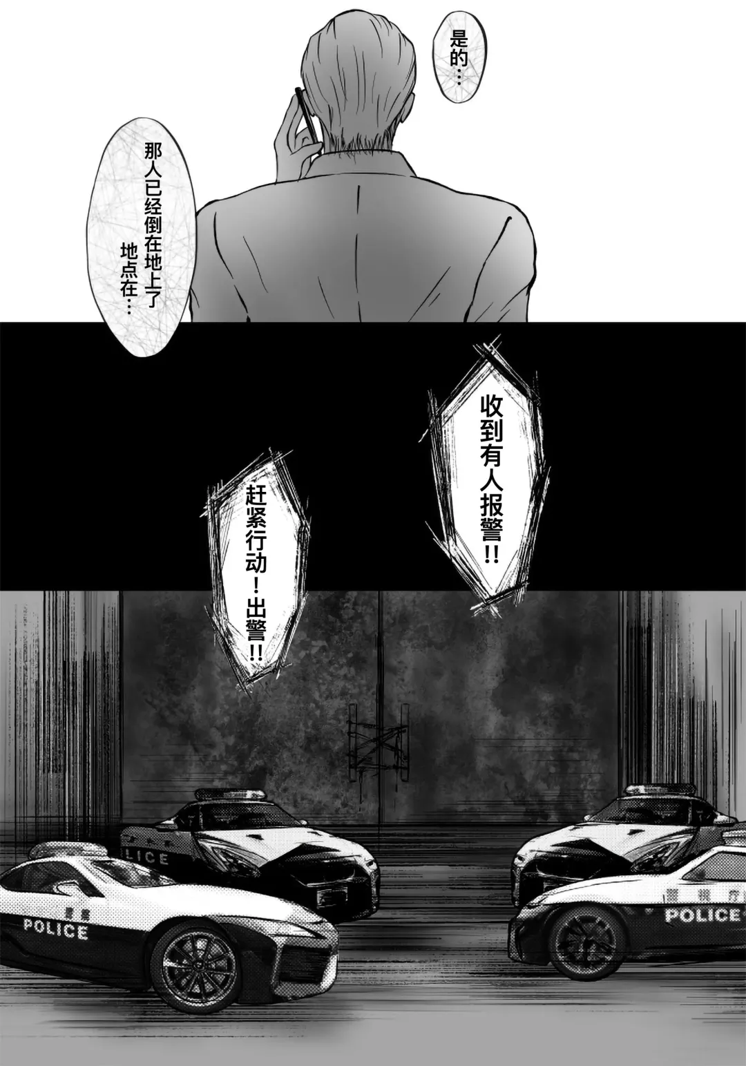 [Paramour] Sennyuu Sousakan ~ Mesu Ochi｜卧底刑警～雌堕 (decensored) Fhentai - Page 23