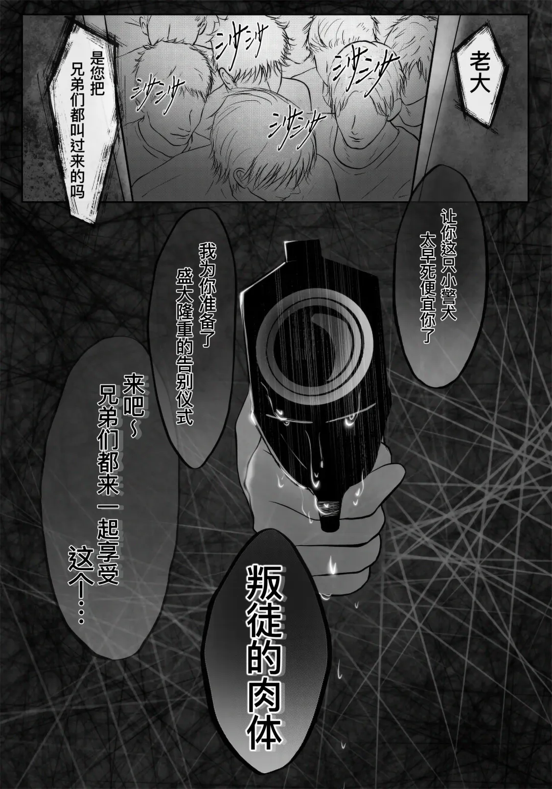 [Paramour] Sennyuu Sousakan ~ Mesu Ochi｜卧底刑警～雌堕 (decensored) Fhentai - Page 8