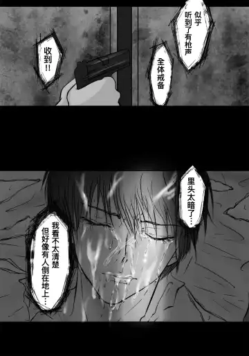 [Paramour] Sennyuu Sousakan ~ Mesu Ochi｜卧底刑警～雌堕 (decensored) Fhentai - Page 24