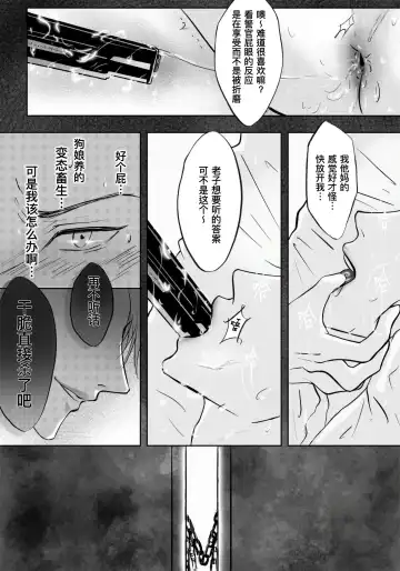[Paramour] Sennyuu Sousakan ~ Mesu Ochi｜卧底刑警～雌堕 (decensored) Fhentai - Page 7