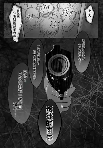 [Paramour] Sennyuu Sousakan ~ Mesu Ochi｜卧底刑警～雌堕 (decensored) Fhentai - Page 8