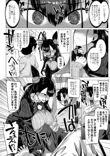 [Tabigarasu] Murasaki Shikibu Monogatari Fhentai - Page 7