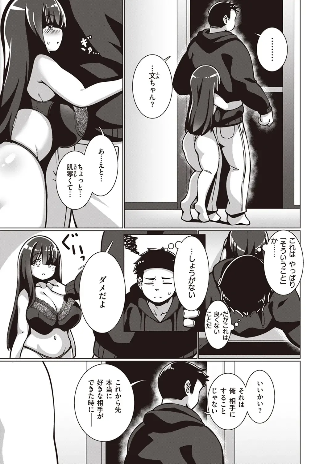 [Konoshige] Bungaku Shoujo Fumino-chan Fhentai.net - Page 13