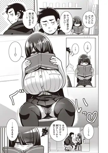 [Konoshige] Bungaku Shoujo Fumino-chan Fhentai.net - Page 11