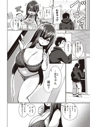 [Konoshige] Bungaku Shoujo Fumino-chan Fhentai.net - Page 12