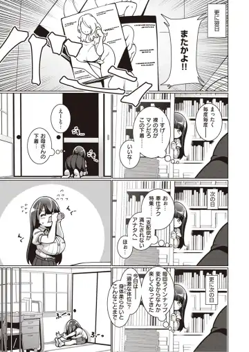 [Konoshige] Bungaku Shoujo Fumino-chan Fhentai.net - Page 7