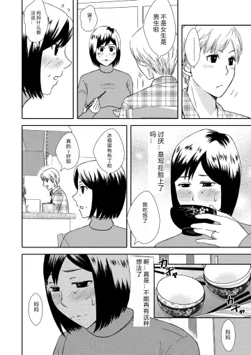 Kaasan to Koibito Seikatsu Fhentai - Page 3