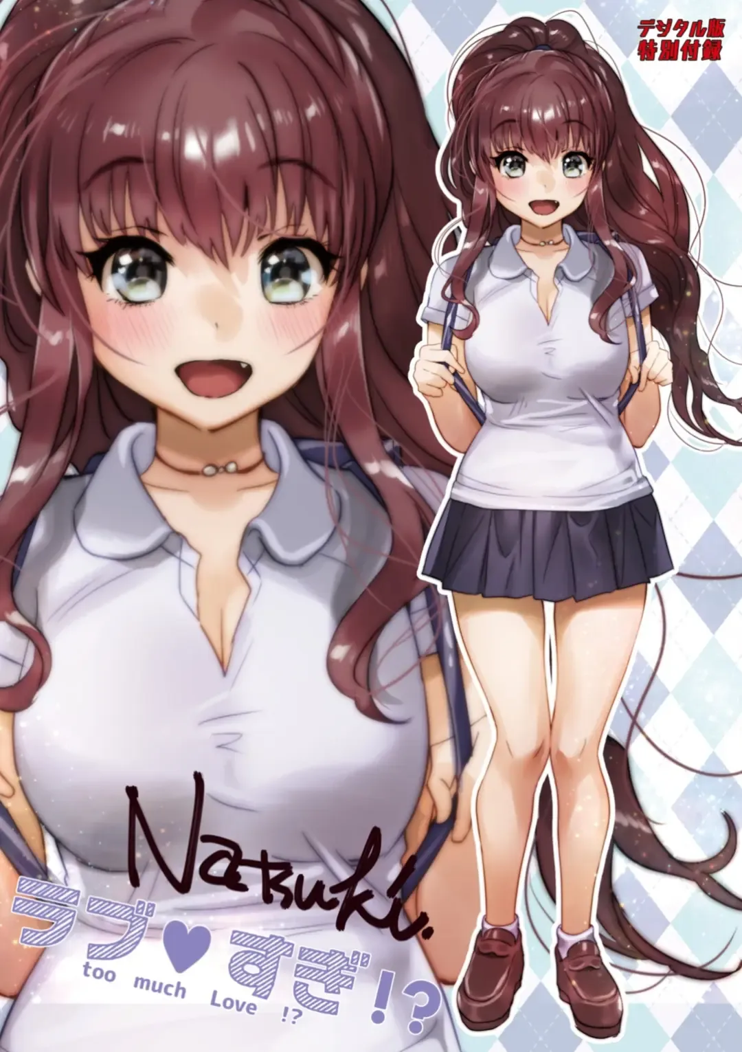 [Yanyo] Love Sugi!? (decensored) Fhentai - Page 116