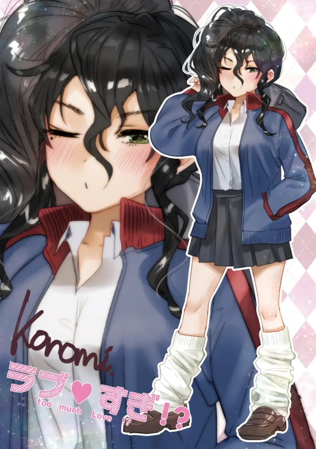 [Yanyo] Love Sugi!? (decensored) Fhentai - Page 118