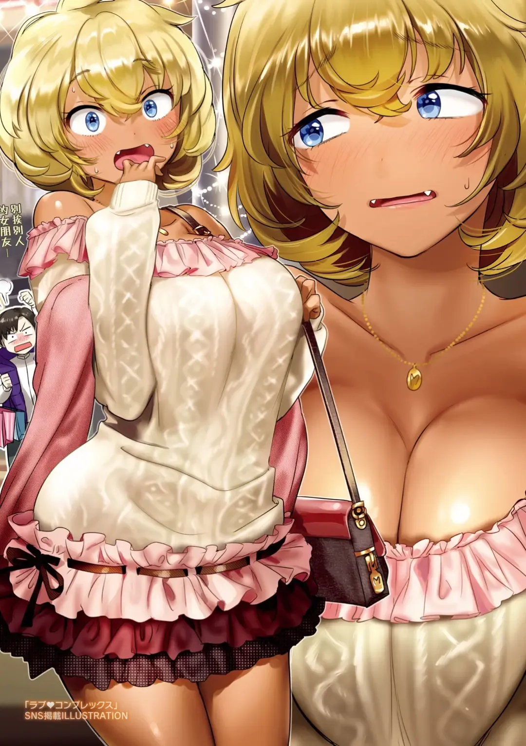 [Yanyo] Love Sugi!? (decensored) Fhentai - Page 47