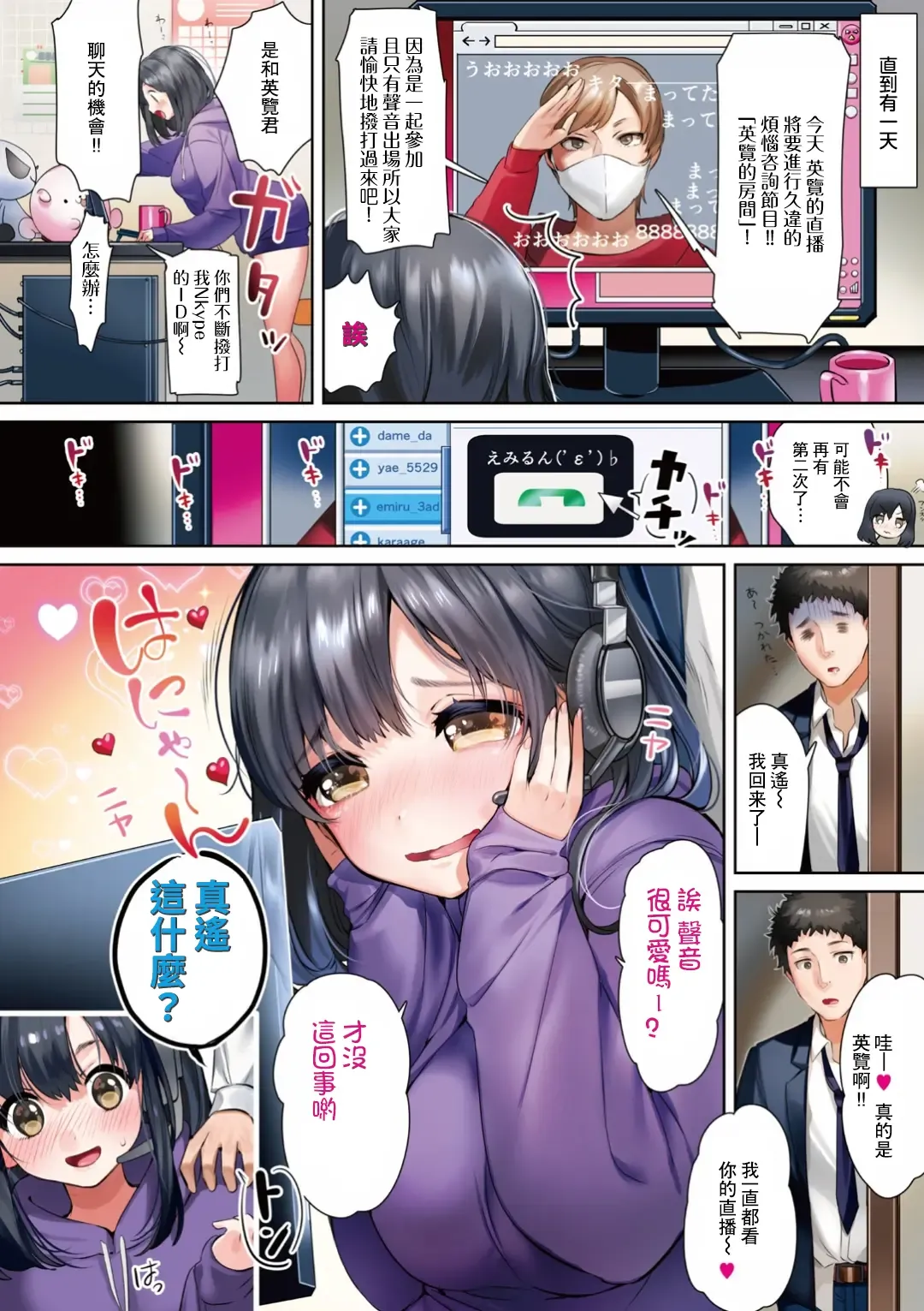 [Yanyo] Love Sugi!? (decensored) Fhentai - Page 50