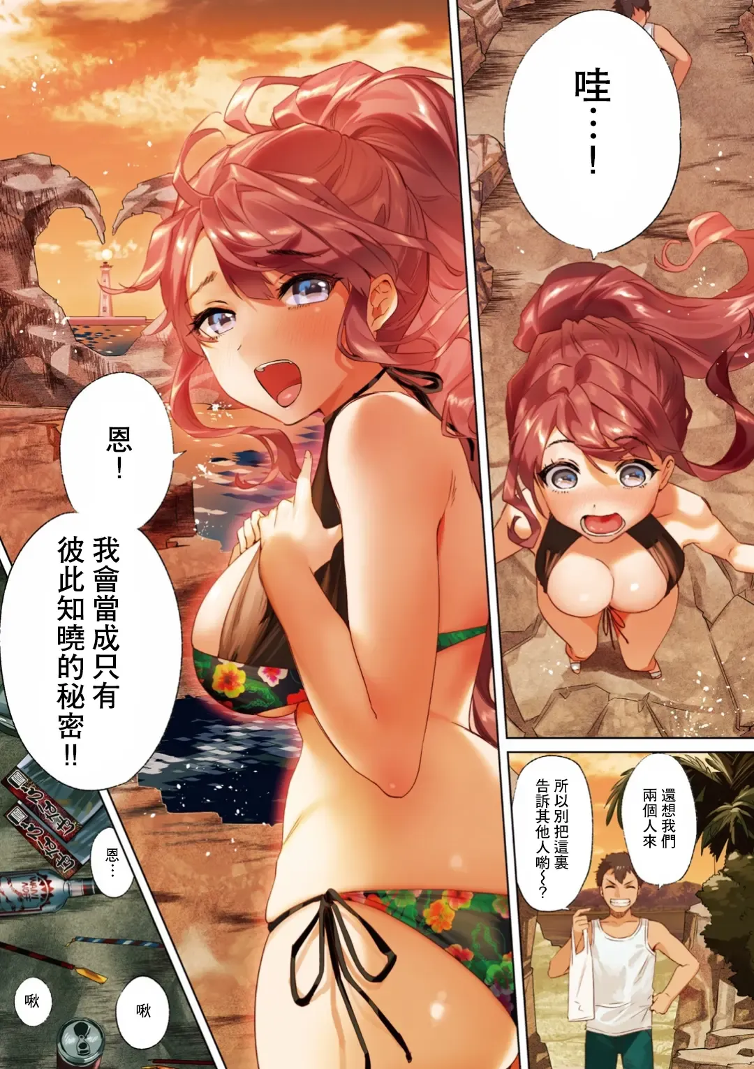 [Yanyo] Love Sugi!? (decensored) Fhentai - Page 7