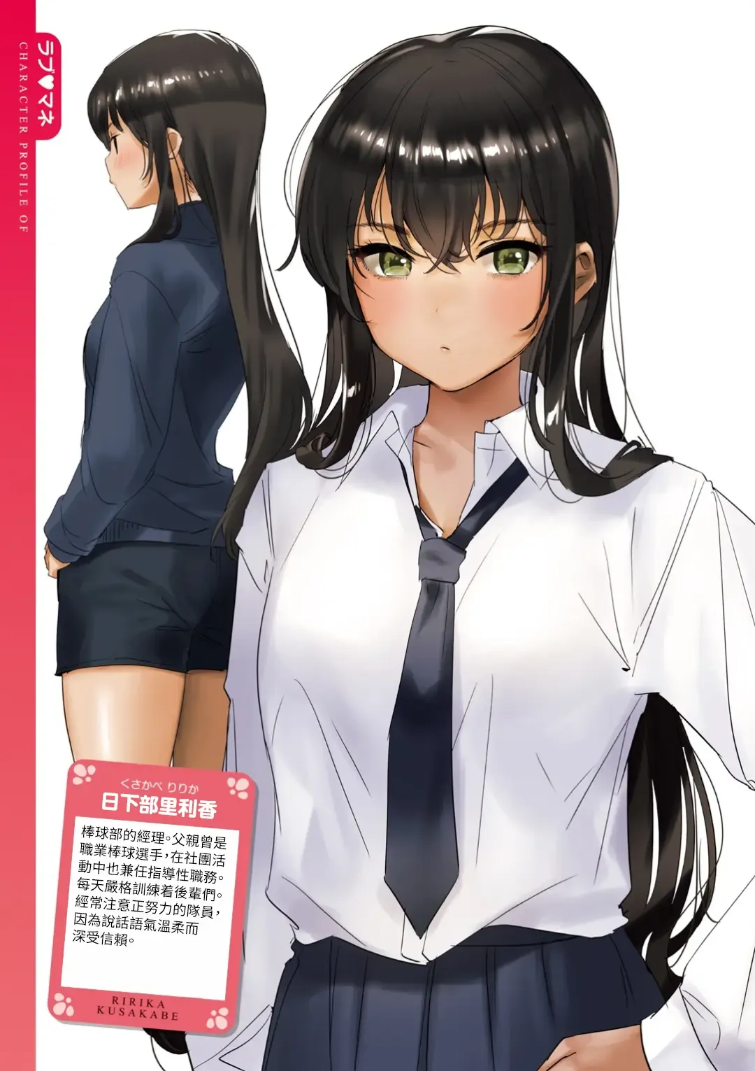 [Yanyo] Love Sugi!? (decensored) Fhentai - Page 92