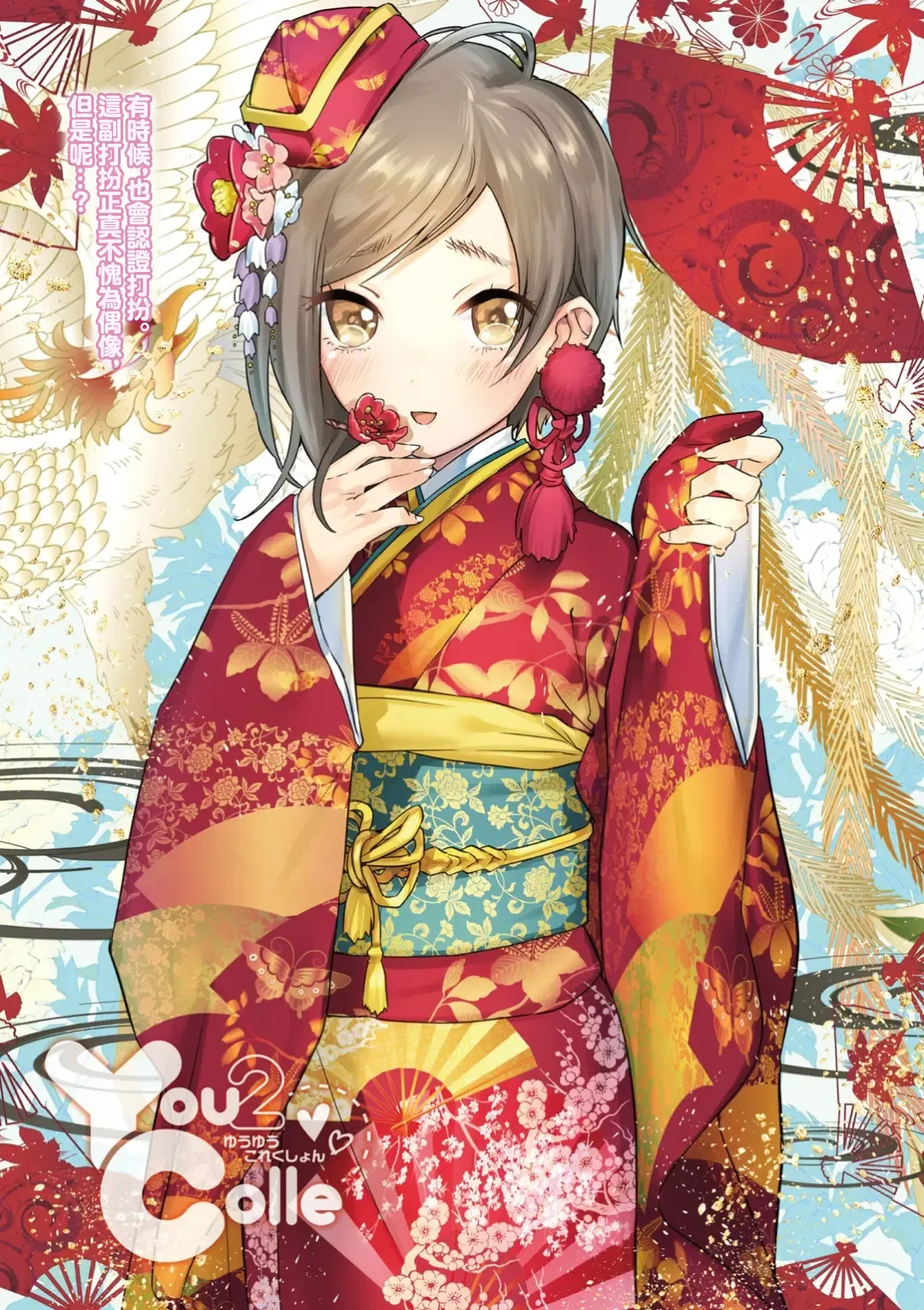 [Yanyo] Love Sugi!? (decensored) Fhentai - Page 96