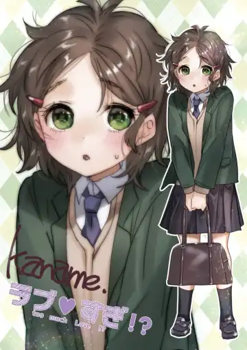 [Yanyo] Love Sugi!? (decensored) Fhentai - Page 117