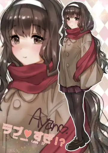 [Yanyo] Love Sugi!? (decensored) Fhentai - Page 122