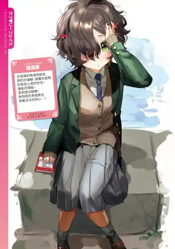 [Yanyo] Love Sugi!? (decensored) Fhentai - Page 21