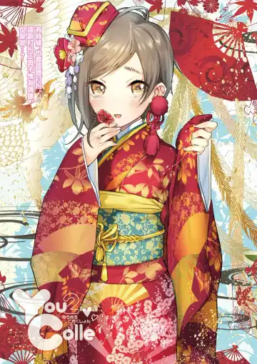 [Yanyo] Love Sugi!? (decensored) Fhentai - Page 96