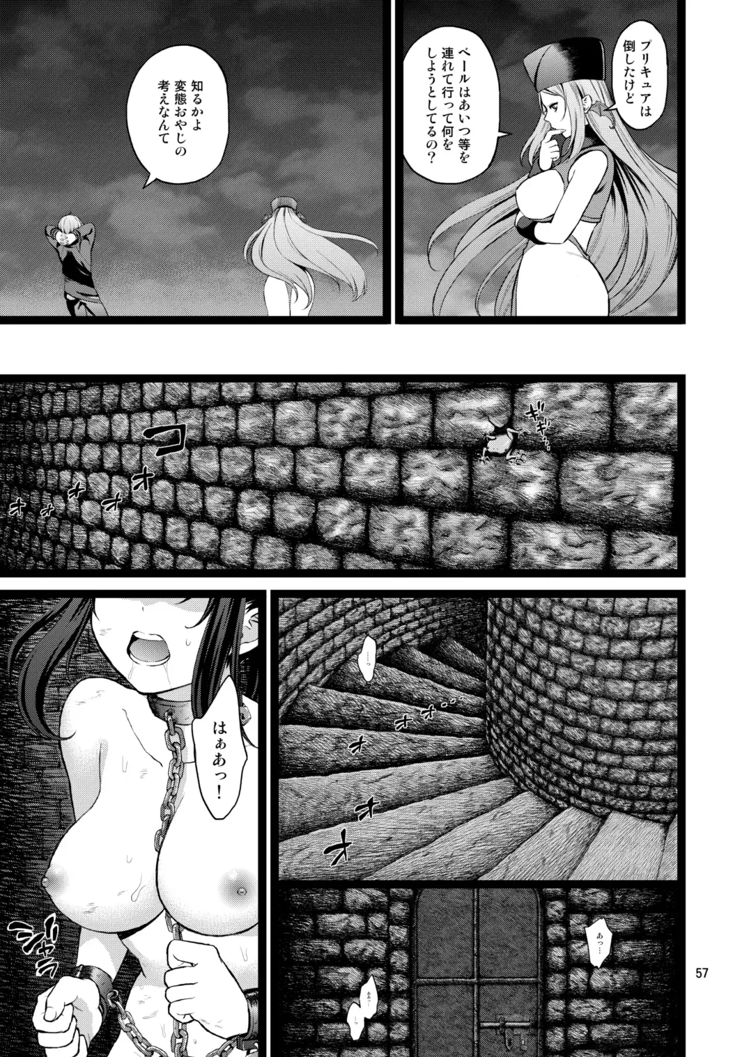 [Fukurokouji - Mokyu] Kanzen Haiboku Aigan Senshi Soushuuhen Fhentai.net - Page 56