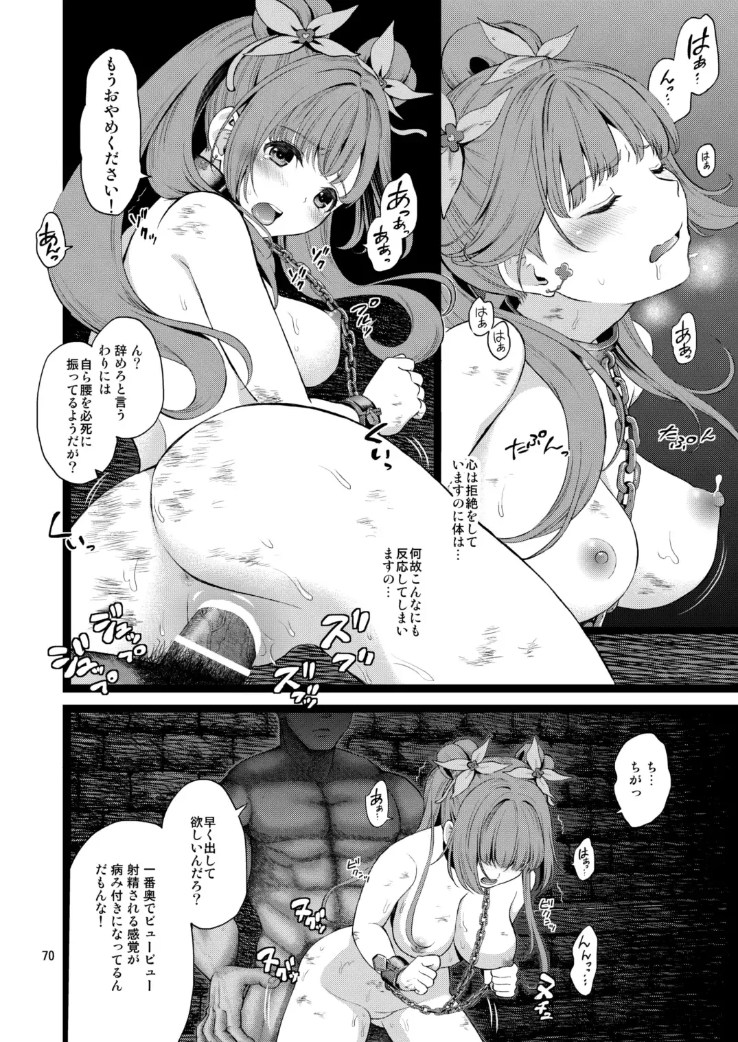 [Fukurokouji - Mokyu] Kanzen Haiboku Aigan Senshi Soushuuhen Fhentai.net - Page 68