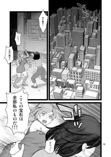 [Fukurokouji - Mokyu] Kanzen Haiboku Aigan Senshi Soushuuhen Fhentai.net - Page 54