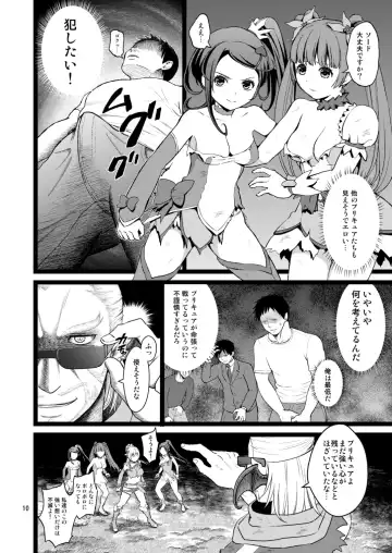 [Fukurokouji - Mokyu] Kanzen Haiboku Aigan Senshi Soushuuhen Fhentai.net - Page 9