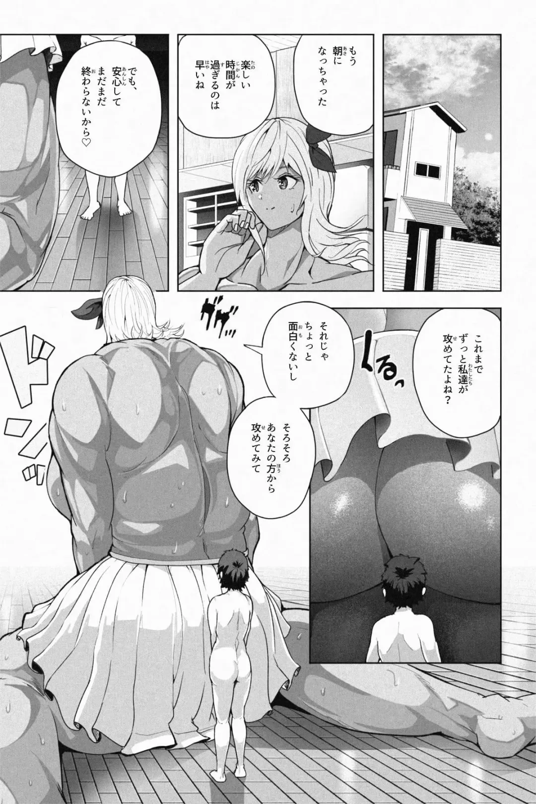 [Soryuu] Kyodai Kinniku Amazons Shimai Fhentai - Page 11