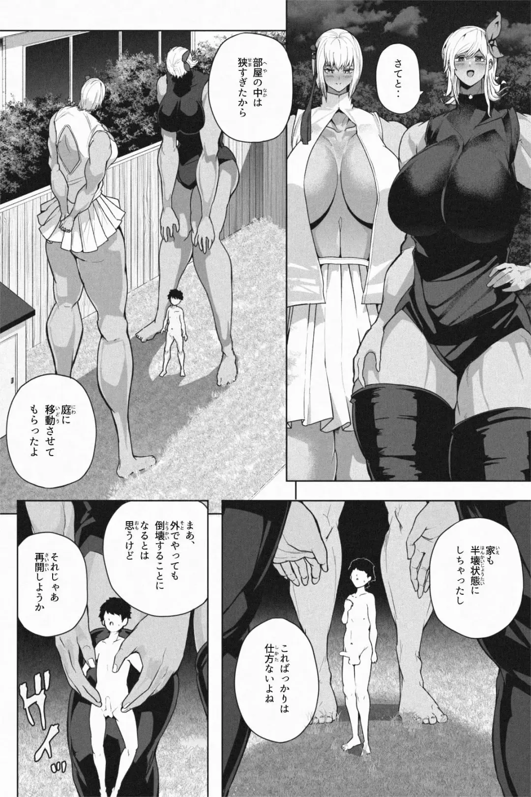 [Soryuu] Kyodai Kinniku Amazons Shimai Fhentai - Page 14